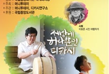 "시인과 독자가 함께 하는 디카시 낭송회에 초대합니다."