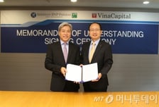 신한BNPP, 베트남 최대 운용사 '비나캐피탈'과 MOU 체결