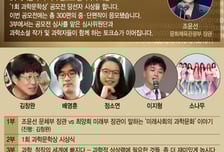 [알림]조윤선·최양희 장관이 말하는 '미래사회 과학문화'