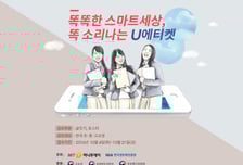 [u클린] 초중고 글짓기·포스터 공모전 응모하세요