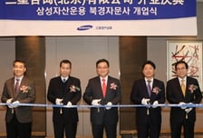 삼성운용, 베이징에 자문사 설립..中 자산관리시장 진출