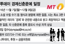 [알림]머니투데이 경제신춘문예 공모