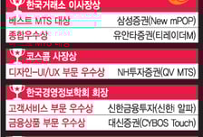 [알림]'베스트MTS 어워드' 대상에 삼성증권(New mPOP)