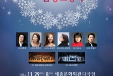  <라보엠>과 <합창> 따뜻한 위로를 건네는 공연