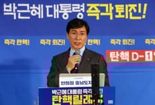 [현장+]안희정의 새, '울어도 좋습니까?'