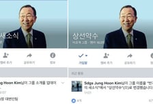 [뷰300]반기문의 상선약수, 문재인의 운명