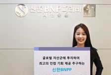 신한BNPP운용, '파이어니어멀티전략 펀드' 출시