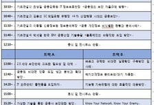 [알림]핀테크시대, 금융IT 활용과 보안 해법은..SFIS 22일 개최