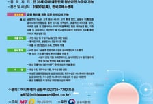 [알림]위기산업 판 뒤흔들 참신한 아이디어 찾습니다