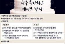 [알림]'머니투데이 플러스친구' 3만명 돌파 이벤트