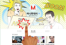 [알림]머니투데이를 네이버 포스트에서 만나세요