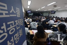 [유동주의 PPL] '아재' 설 자리 없는 로스쿨