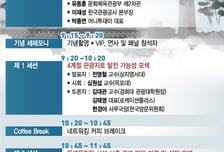 [알림]"평창, 올림픽관광의 새로운 미래를 꿈꿉니다"