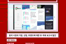 "中 디지털 마케팅 바이블 보고서를 한국어로"