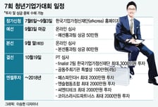 [알림]2017 최고의 스타트업 찾습니다…9월 3일 마감