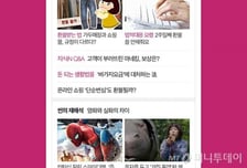 [알림]'네이버 법률'을 만나면 법이 쉬워집니다