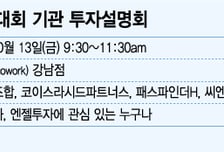 [알림]제7회 청년기업가대회 기관 투자설명회 개최 