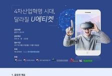 [알림]제13회 u클린 초중고 글짓기·포스터 공모합니다