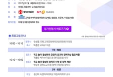 [알림] 놀이가 미래다, 초등학교 시간표를 바꾸자!