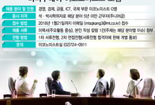 [알림]머니투데이 이코노미스트 모집