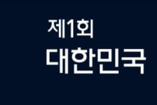 [알림] 제1회 '대한민국 법무대상' 주인공을 찾습니다