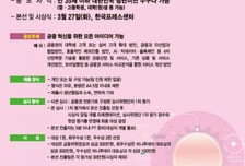 [알림]금융산업 확 바꿀 참신한 아이디어를 구합니다