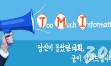 [MT리포트]the300? 그게 뭐예요? 4가지 자문자답