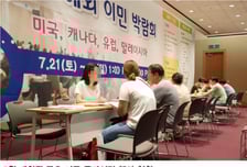 [MT리포트]"문턱 높아지기 전에 가자" 美 투자이민 바람