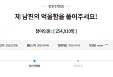 [유동주의 PPL] 증거 없이 '유죄' 선고하는 판사들