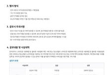 [알림]제14회 u클린 초중고 글짓기·포스터 공모 