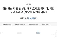 [MT리포트]'화내도 괜찮아'…내말 들어주는 靑