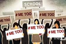 [MT리포트]두 번 상처받는 미투···피해자 향한 '2차 가해'는 진행형