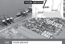 [르포]부산신항김해고속도로, 市와 인근지역 기대감 ‘들썩‘ vs 무관심 속 '우려'도