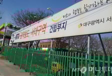 [르포]대구산업선 문의 전화 폭주… 적자 투성이 철도 또?