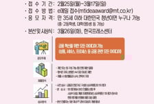 [알림]금융을 바꿀 젊은 아이디어를 구합니다