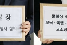 [더300레터]법원으로간 정치…국회의 존재 이유는