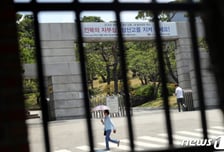 [MT리포트]"교육 평둔화 촉발 " vs "신분세습 귀족학교 폐지"