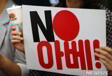 [MT리포트]화이트리스트 강행 '레드라인' 넘으려는 日