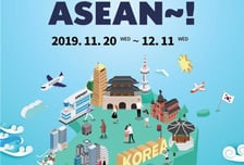 [MT리포트]환영만찬 사회는 정우성…미리본 한-아세안 특별정상회의