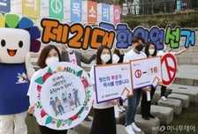 [사진]'당신의 투표가 역사를 만듭니다'