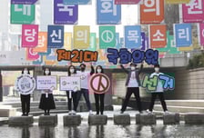 [사진]'아름다운 선거를 위해'