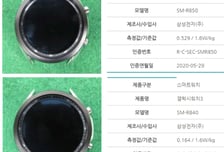 혈압·심전도 알려주는 '갤럭시워치3' 실물 유출
