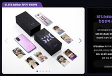 BTS의 힘… '갤럭시S20+ BTS 에디션' 1시간만에 '완판'