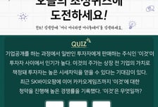 제 41회 머니투데이 페이스북 초성퀴즈 'ㄱㅁㅈ' 정답은? 