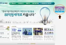 [알림]최대 19.5억원 투자 9회 청년기업가대회 참가신청 배너 오픈