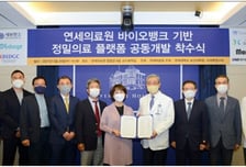 EDGC, 연세의료원 바이오뱅크 정밀의료플랫폼 개발 참여…"정밀의료 결정체"