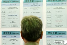 '노인 차별'이라고 정년 없앤 美·英...우리도 차별금지법 생기면?