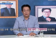 [더 리더] 박진오 대봉엘에스 대표 “세상을 설레게 하는 기업, 화장품 소재·원료의약품 전문 '대봉엘에스'”