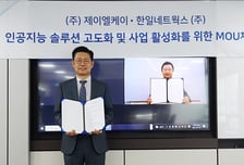 제이엘케이, 한일네트웍스와 스마트 컨텍센터 인공지능 솔루션 서비스 MOU 체결