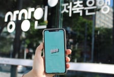 대출 최고금리 18%대로 낮춘 상상인저축銀…저신용자엔 15.9% 적용